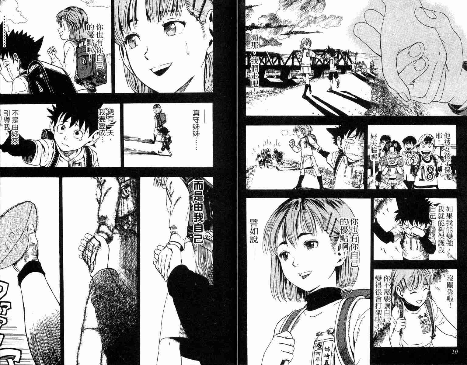 《光速蒙面侠21》漫画最新章节第2卷免费下拉式在线观看章节第【6】张图片