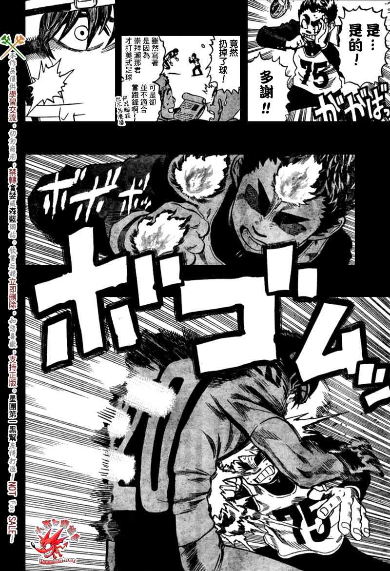 《光速蒙面侠21》漫画最新章节第311话免费下拉式在线观看章节第【4】张图片