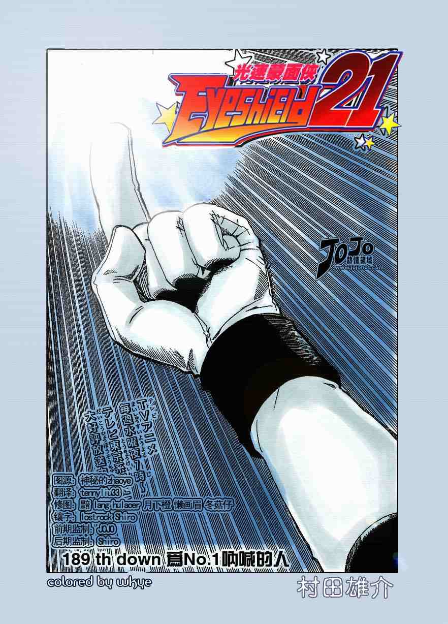 《光速蒙面侠21》漫画最新章节第197话免费下拉式在线观看章节第【16】张图片