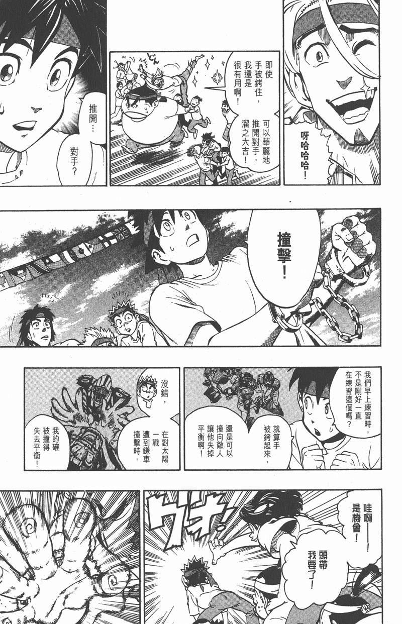 《光速蒙面侠21》漫画最新章节第130话免费下拉式在线观看章节第【13】张图片