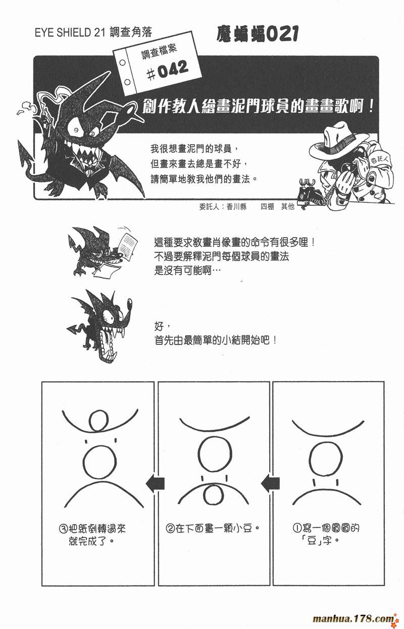 《光速蒙面侠21》漫画最新章节第126话免费下拉式在线观看章节第【20】张图片