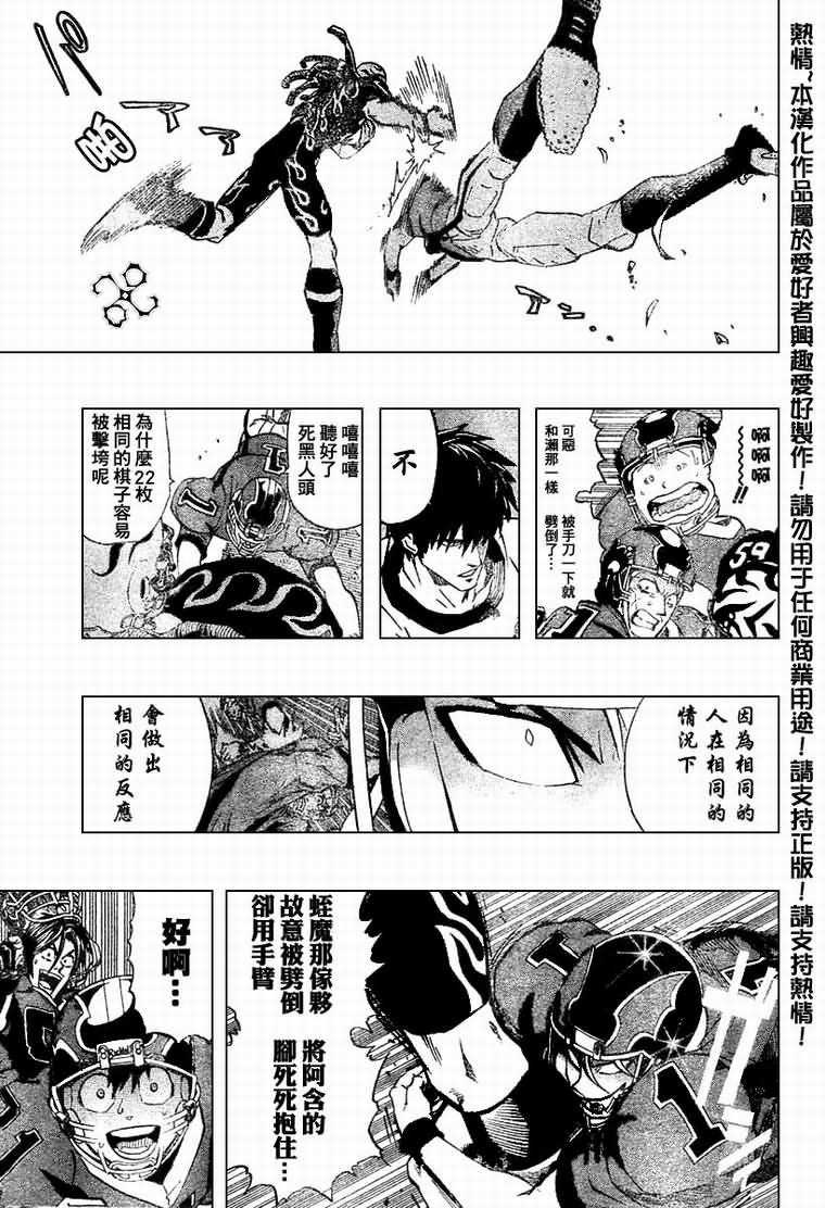 《光速蒙面侠21》漫画最新章节第175话免费下拉式在线观看章节第【11】张图片