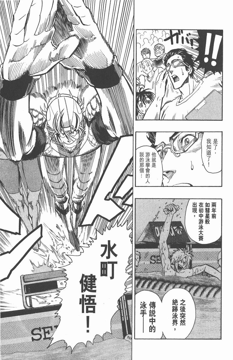 《光速蒙面侠21》漫画最新章节第110话免费下拉式在线观看章节第【7】张图片