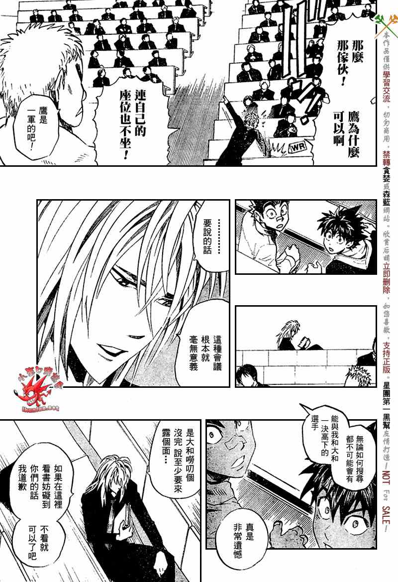 《光速蒙面侠21》漫画最新章节第277话免费下拉式在线观看章节第【10】张图片