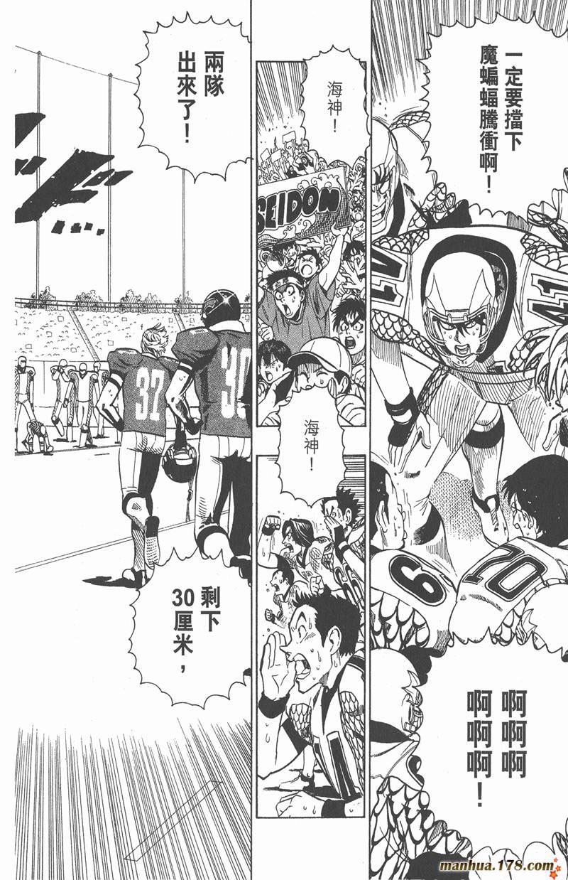 《光速蒙面侠21》漫画最新章节第126话免费下拉式在线观看章节第【10】张图片
