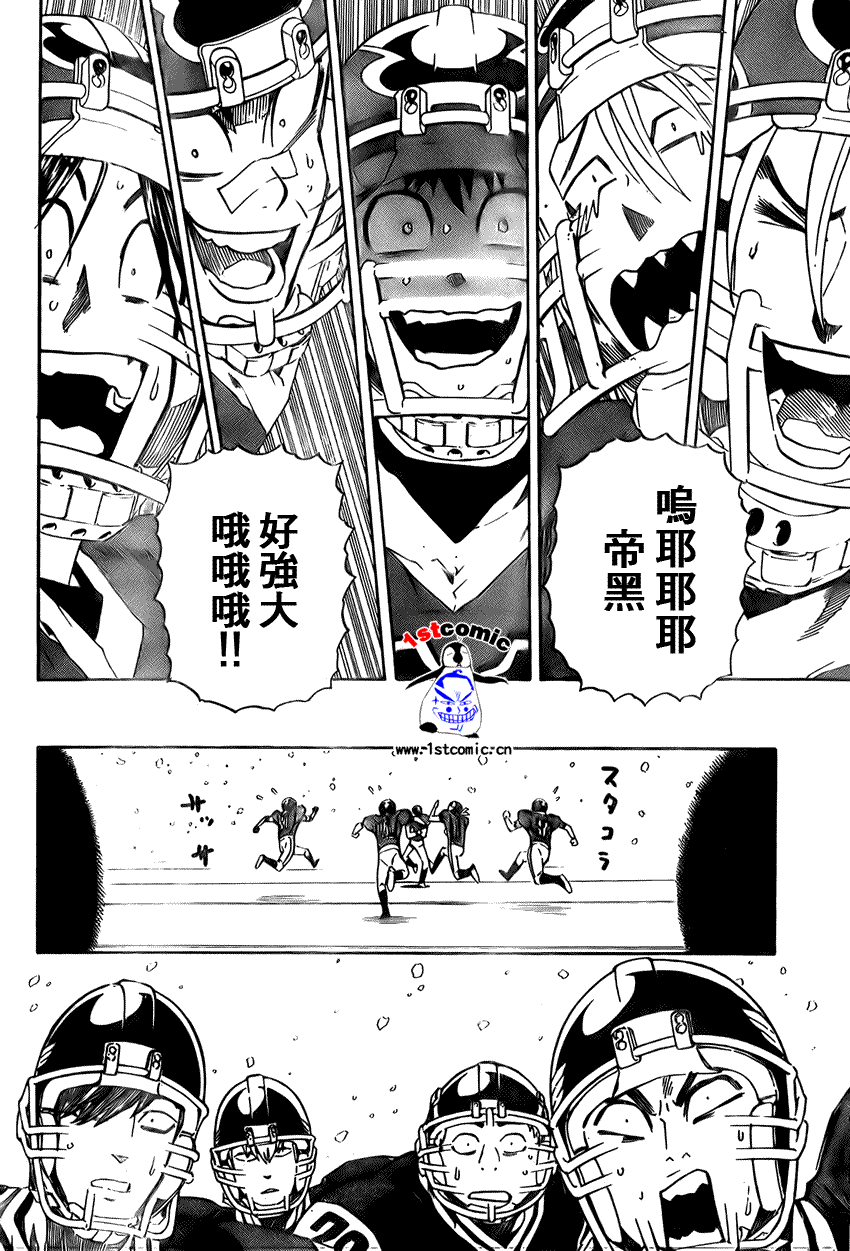 《光速蒙面侠21》漫画最新章节第282话免费下拉式在线观看章节第【4】张图片