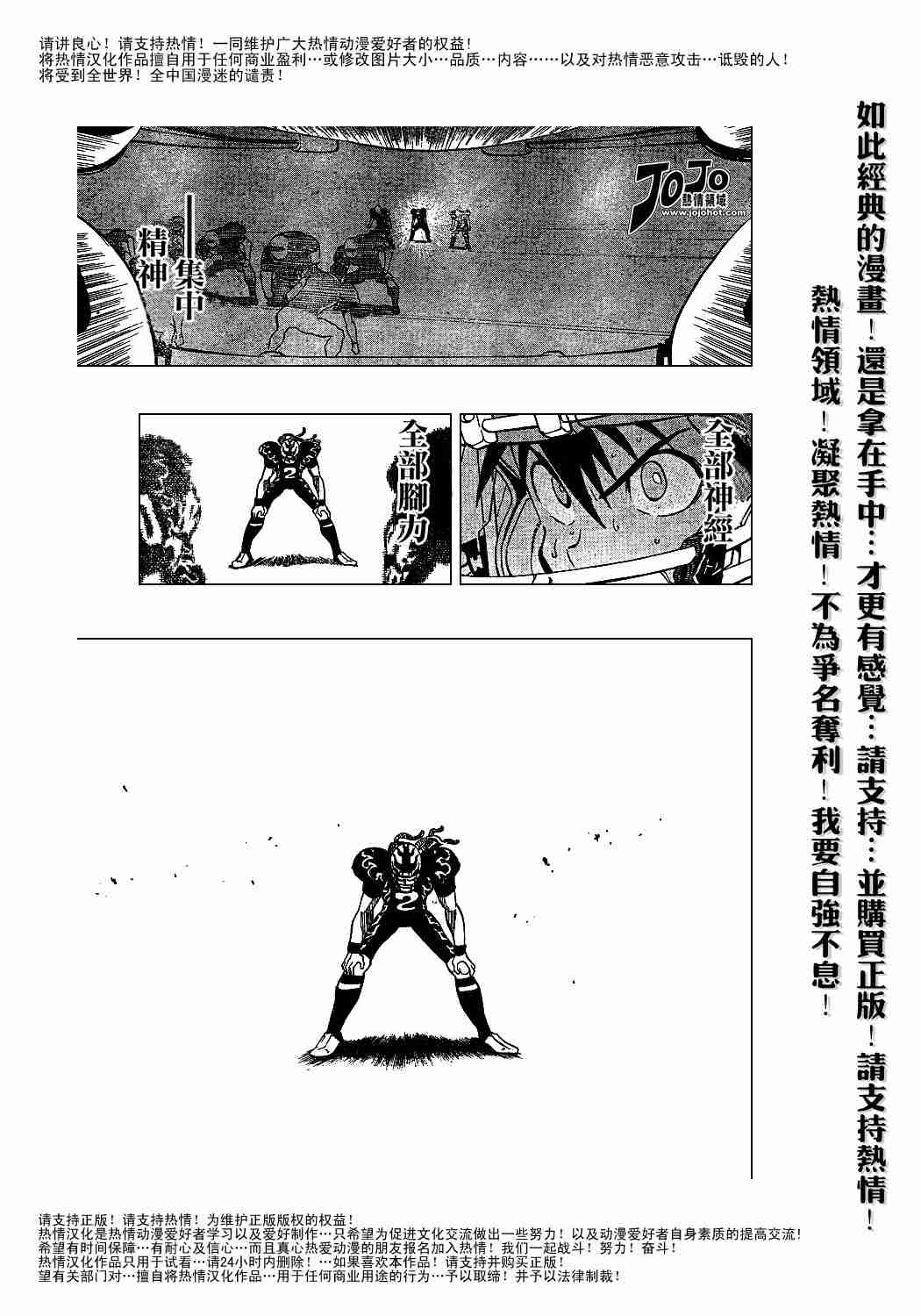 《光速蒙面侠21》漫画最新章节第183话免费下拉式在线观看章节第【7】张图片