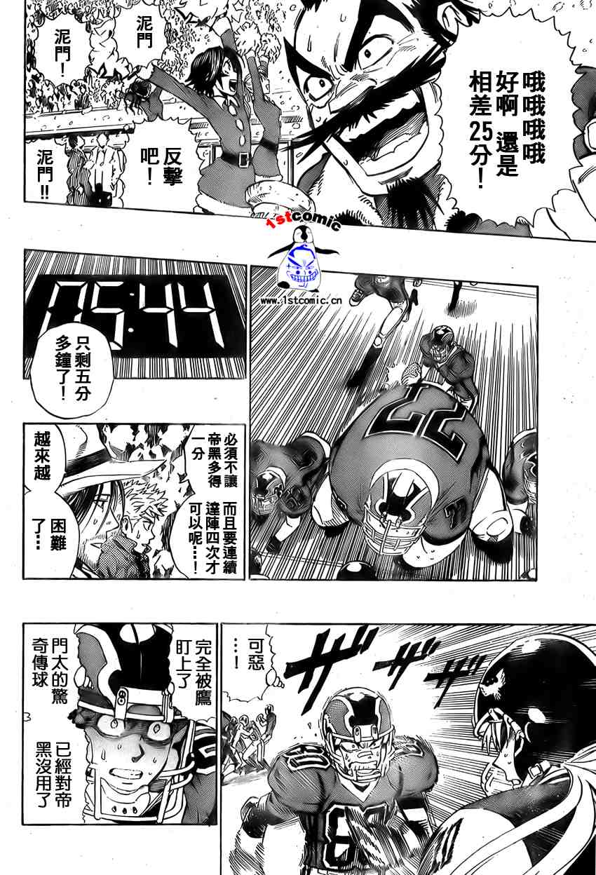 《光速蒙面侠21》漫画最新章节第295话免费下拉式在线观看章节第【12】张图片