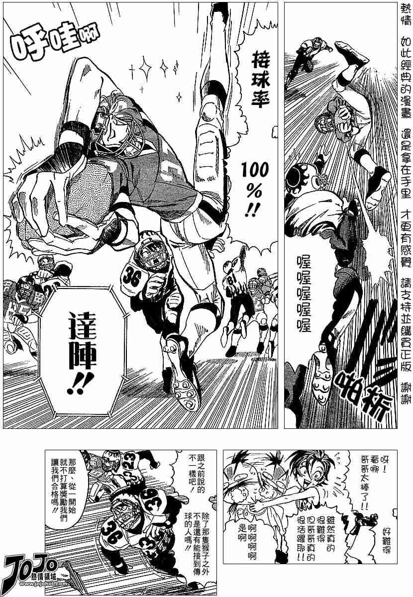 《光速蒙面侠21》漫画最新章节第105话免费下拉式在线观看章节第【3】张图片