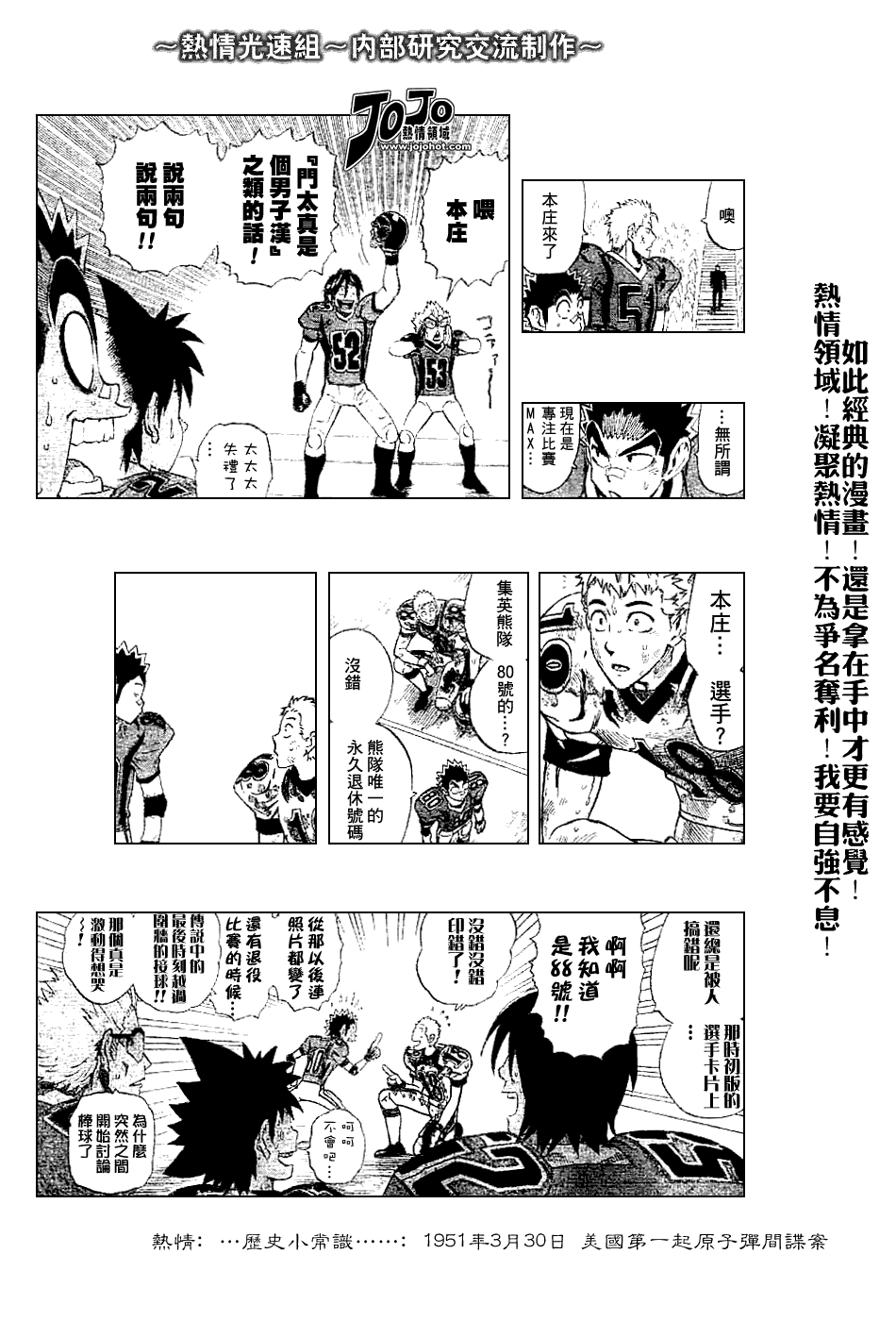 《光速蒙面侠21》漫画最新章节第227话免费下拉式在线观看章节第【6】张图片