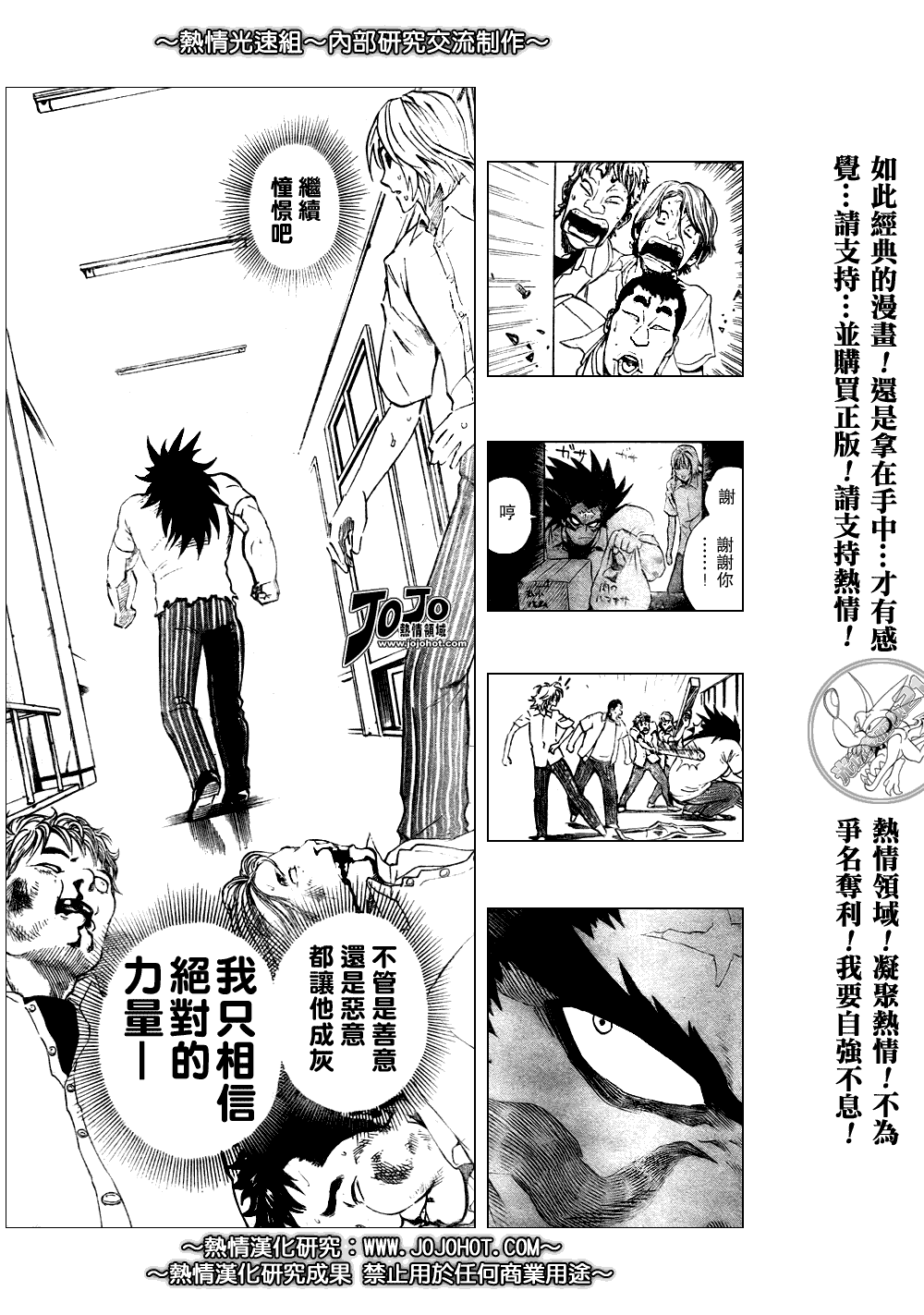 《光速蒙面侠21》漫画最新章节第254话免费下拉式在线观看章节第【12】张图片