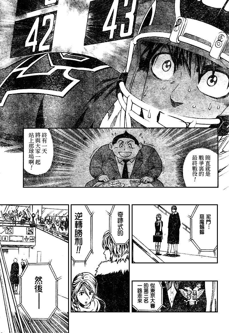 《光速蒙面侠21》漫画最新章节第273话免费下拉式在线观看章节第【15】张图片