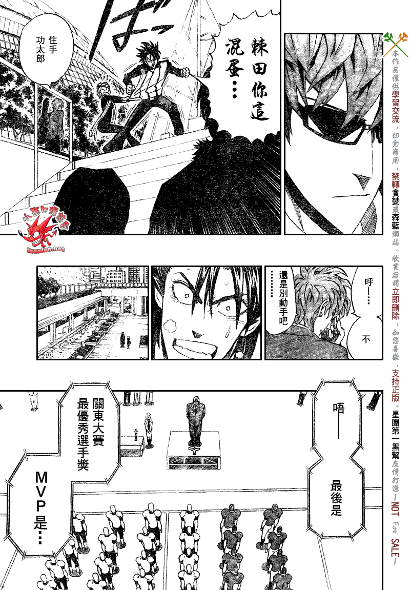 《光速蒙面侠21》漫画最新章节第274话免费下拉式在线观看章节第【12】张图片