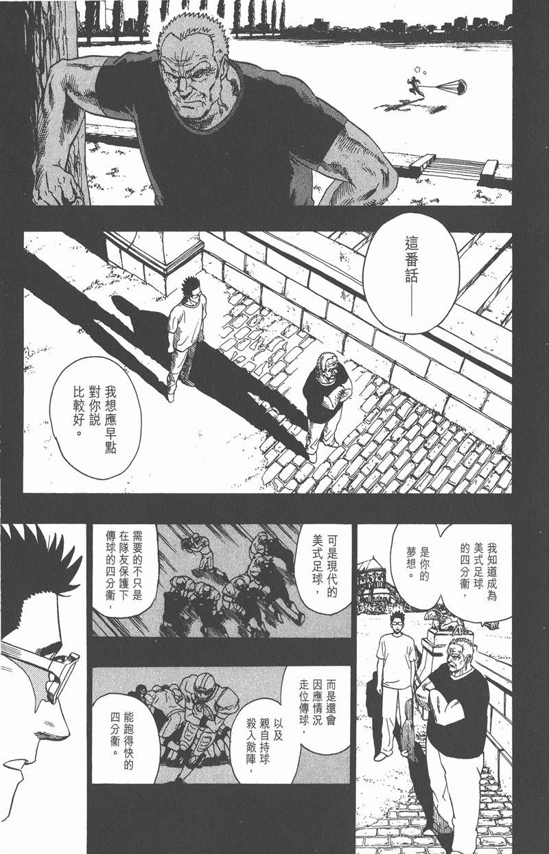 《光速蒙面侠21》漫画最新章节第92话免费下拉式在线观看章节第【9】张图片