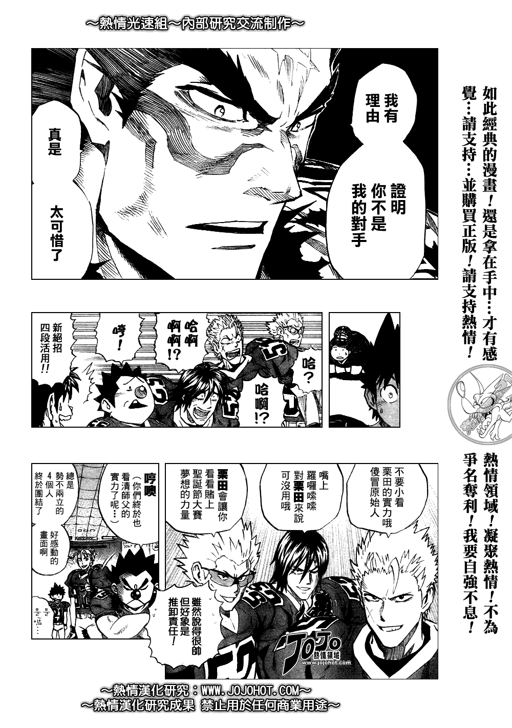 《光速蒙面侠21》漫画最新章节第254话免费下拉式在线观看章节第【6】张图片