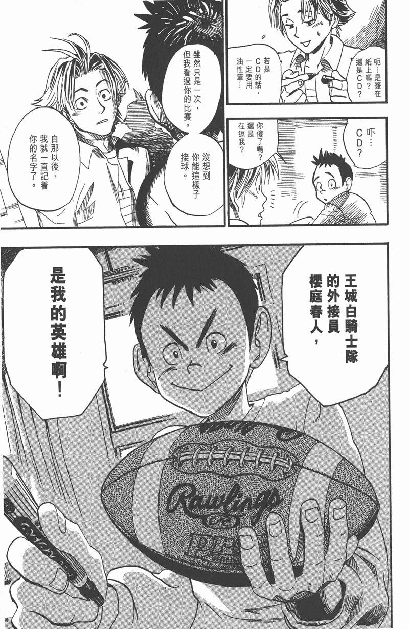 《光速蒙面侠21》漫画最新章节第37话免费下拉式在线观看章节第【25】张图片