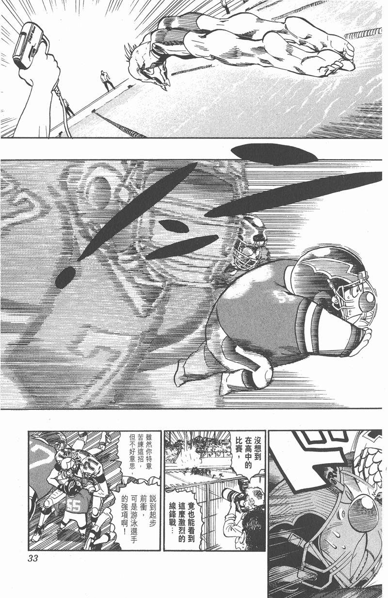 《光速蒙面侠21》漫画最新章节第117话免费下拉式在线观看章节第【7】张图片