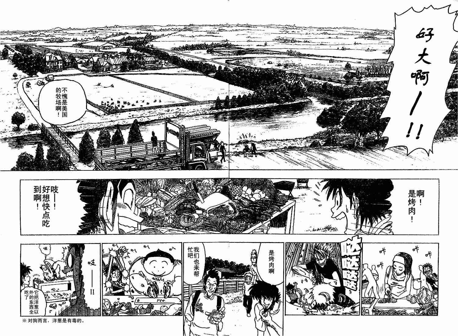 《光速蒙面侠21》漫画最新章节第75话免费下拉式在线观看章节第【9】张图片