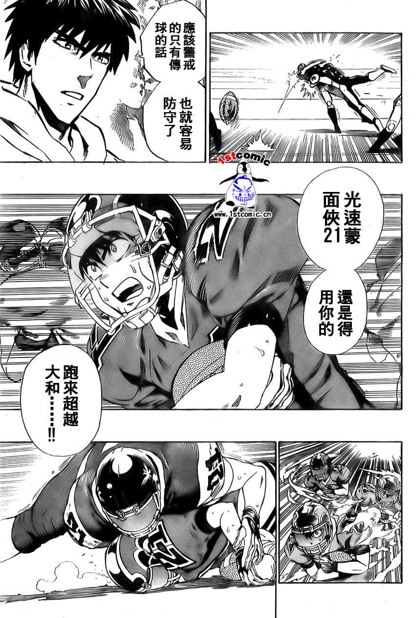 《光速蒙面侠21》漫画最新章节第295话免费下拉式在线观看章节第【13】张图片