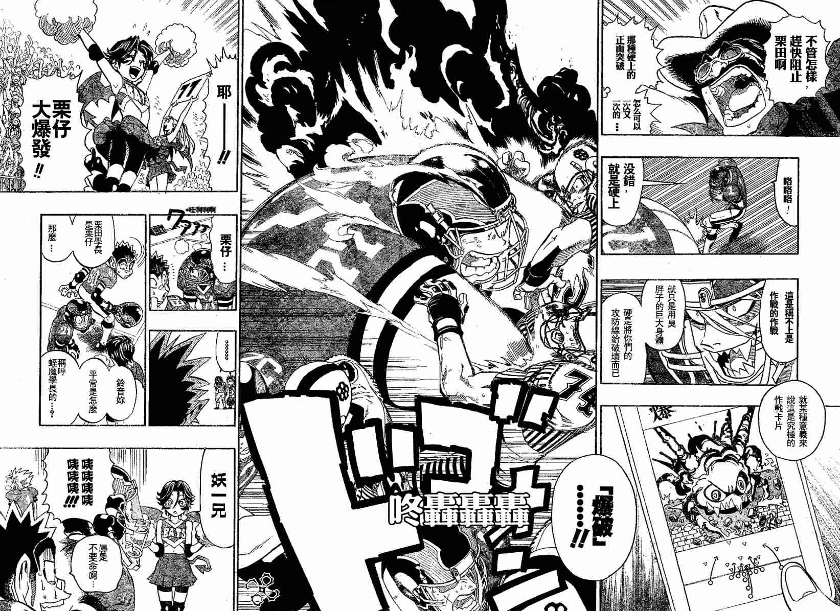 《光速蒙面侠21》漫画最新章节第143话免费下拉式在线观看章节第【3】张图片