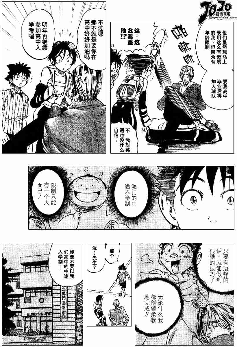 《光速蒙面侠21》漫画最新章节第85话免费下拉式在线观看章节第【9】张图片