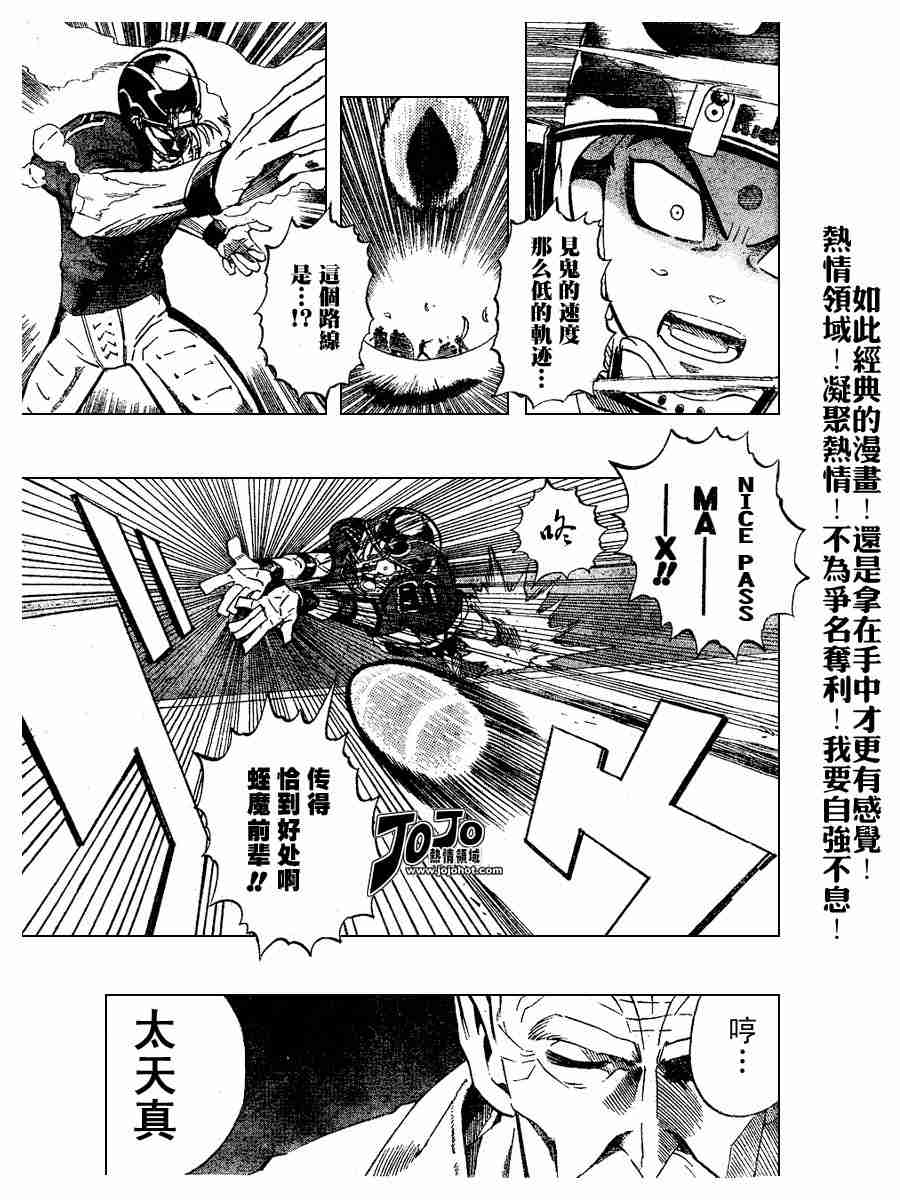 《光速蒙面侠21》漫画最新章节第188话免费下拉式在线观看章节第【3】张图片