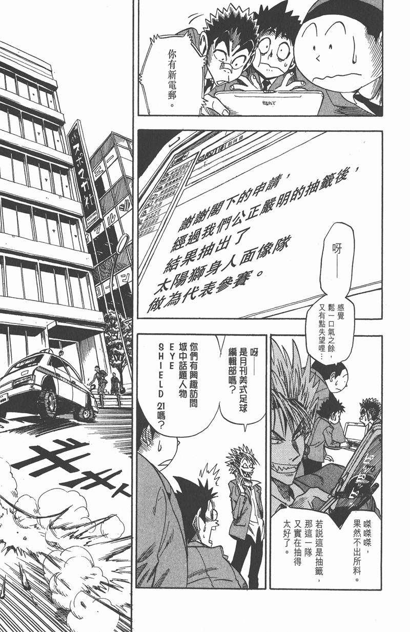 《光速蒙面侠21》漫画最新章节第39话免费下拉式在线观看章节第【13】张图片