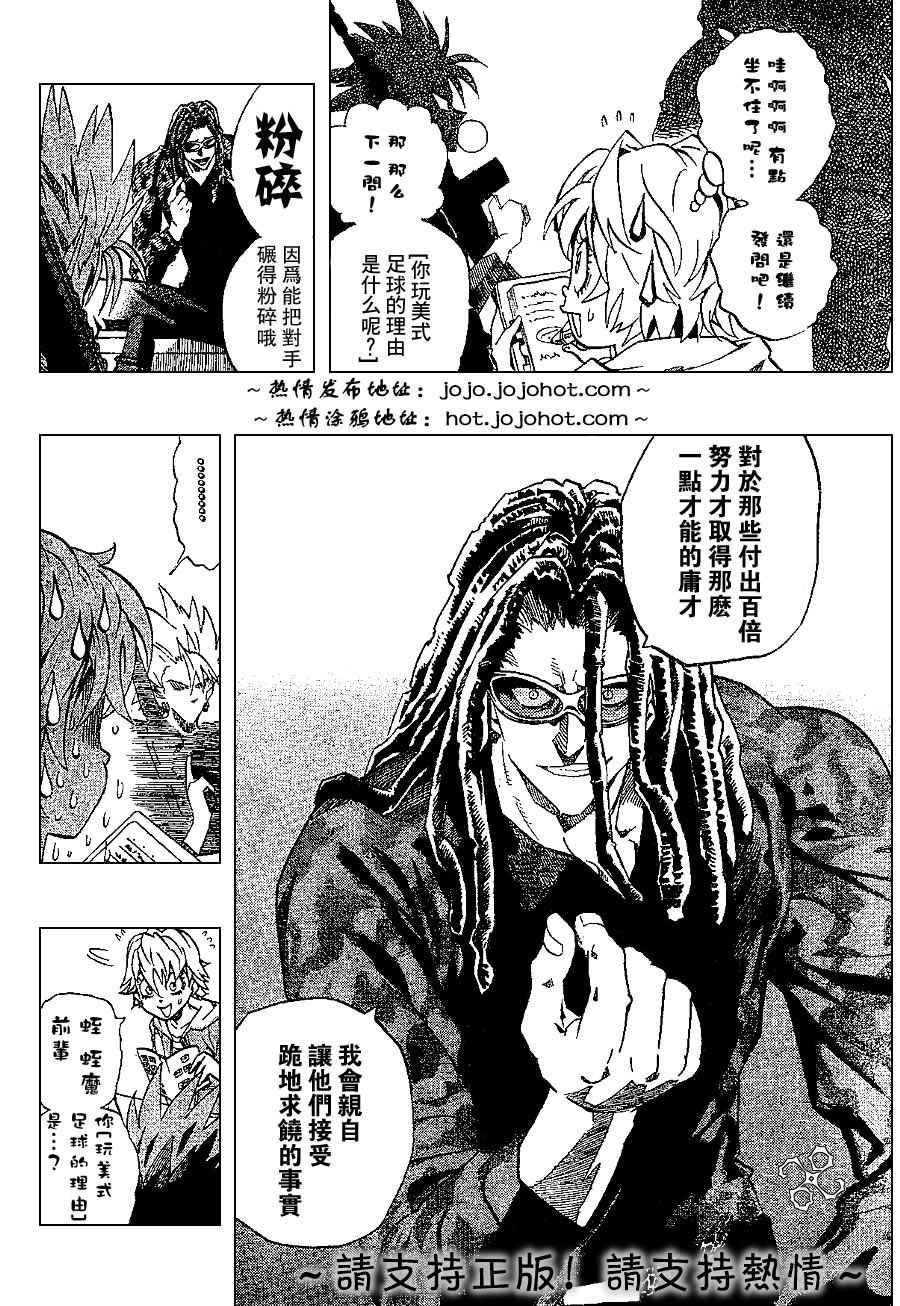 《光速蒙面侠21》漫画最新章节第170话免费下拉式在线观看章节第【7】张图片