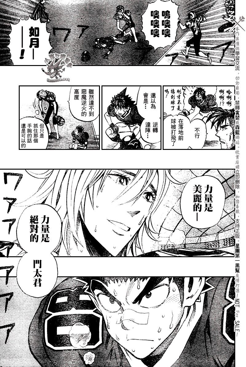 《光速蒙面侠21》漫画最新章节第255话免费下拉式在线观看章节第【12】张图片