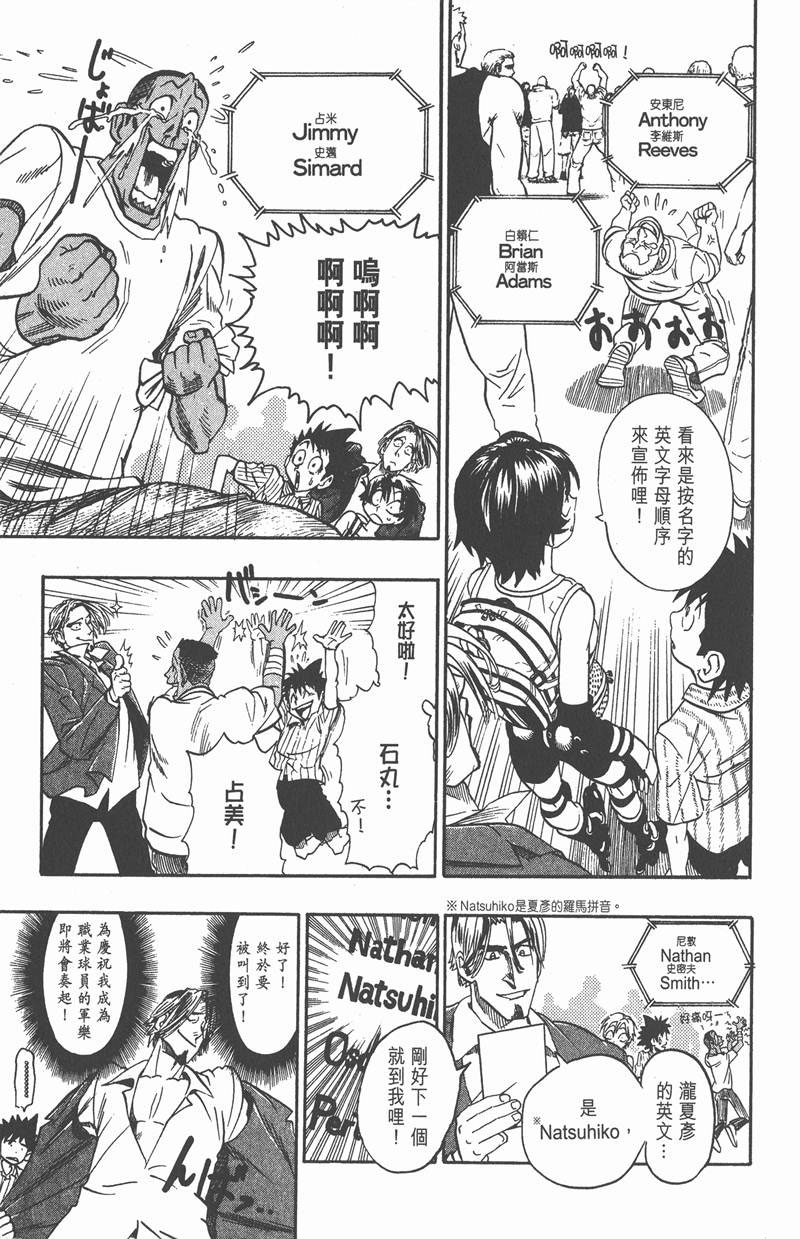 《光速蒙面侠21》漫画最新章节第85话免费下拉式在线观看章节第【7】张图片