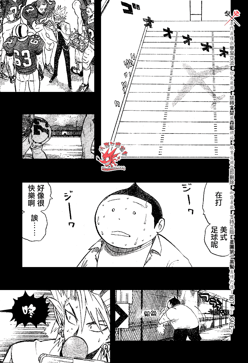 《光速蒙面侠21》漫画最新章节第249话免费下拉式在线观看章节第【13】张图片