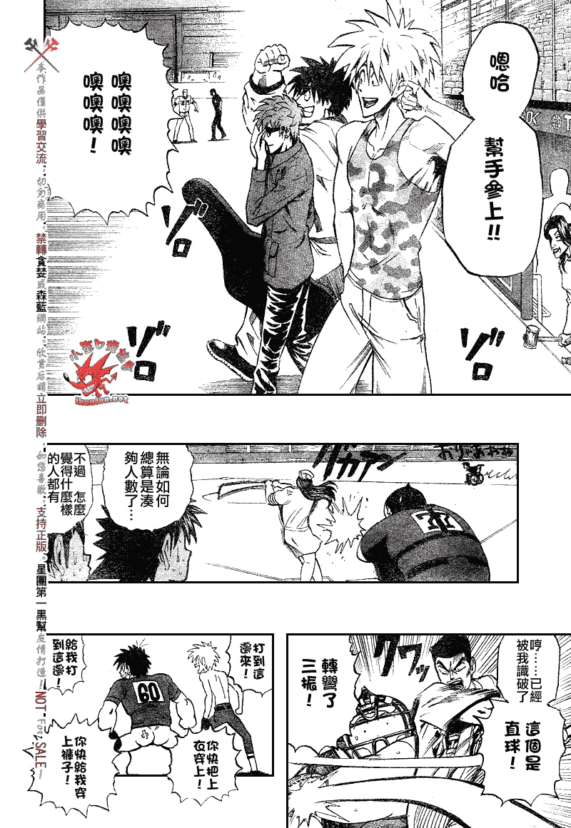 《光速蒙面侠21》漫画最新章节第247话免费下拉式在线观看章节第【13】张图片