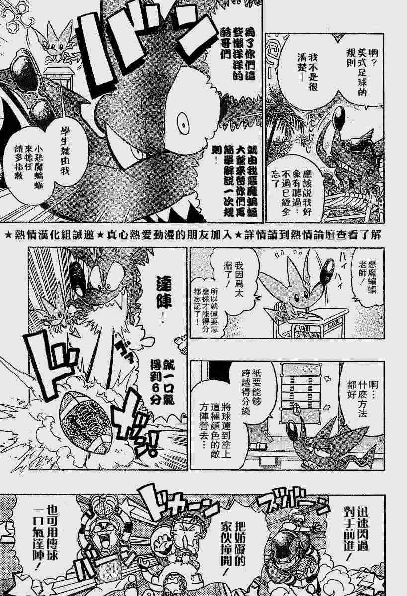 《光速蒙面侠21》漫画最新章节第135话免费下拉式在线观看章节第【3】张图片