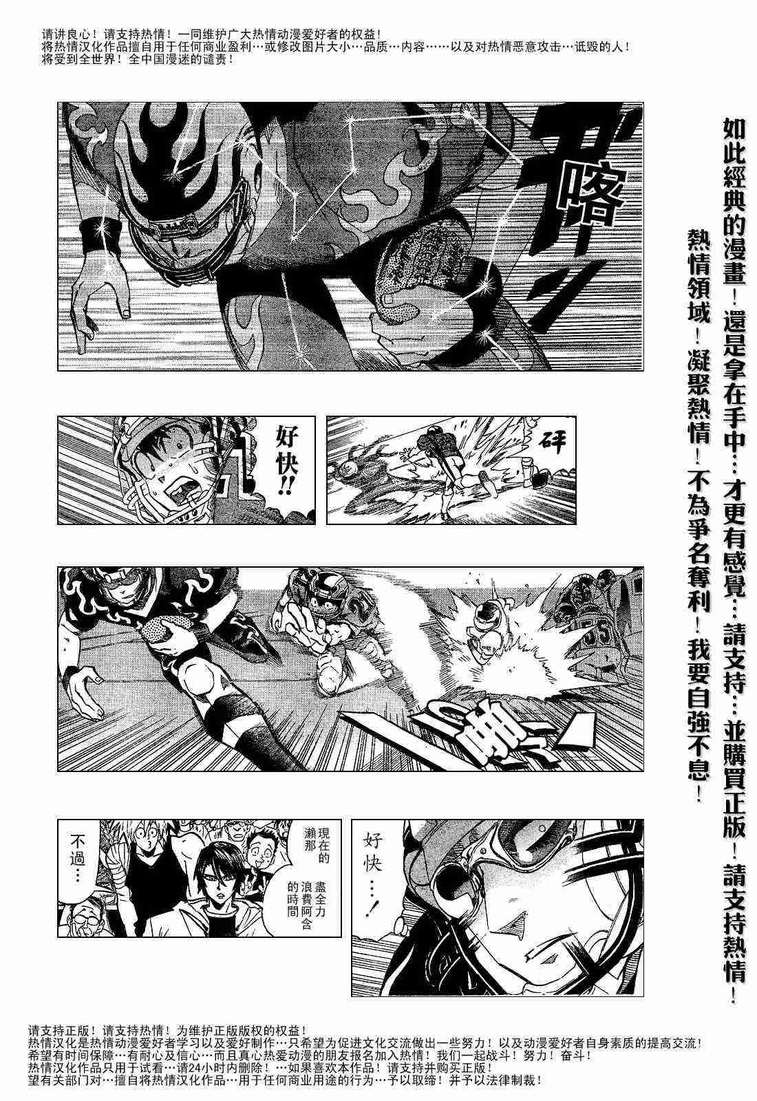 《光速蒙面侠21》漫画最新章节第186话免费下拉式在线观看章节第【6】张图片