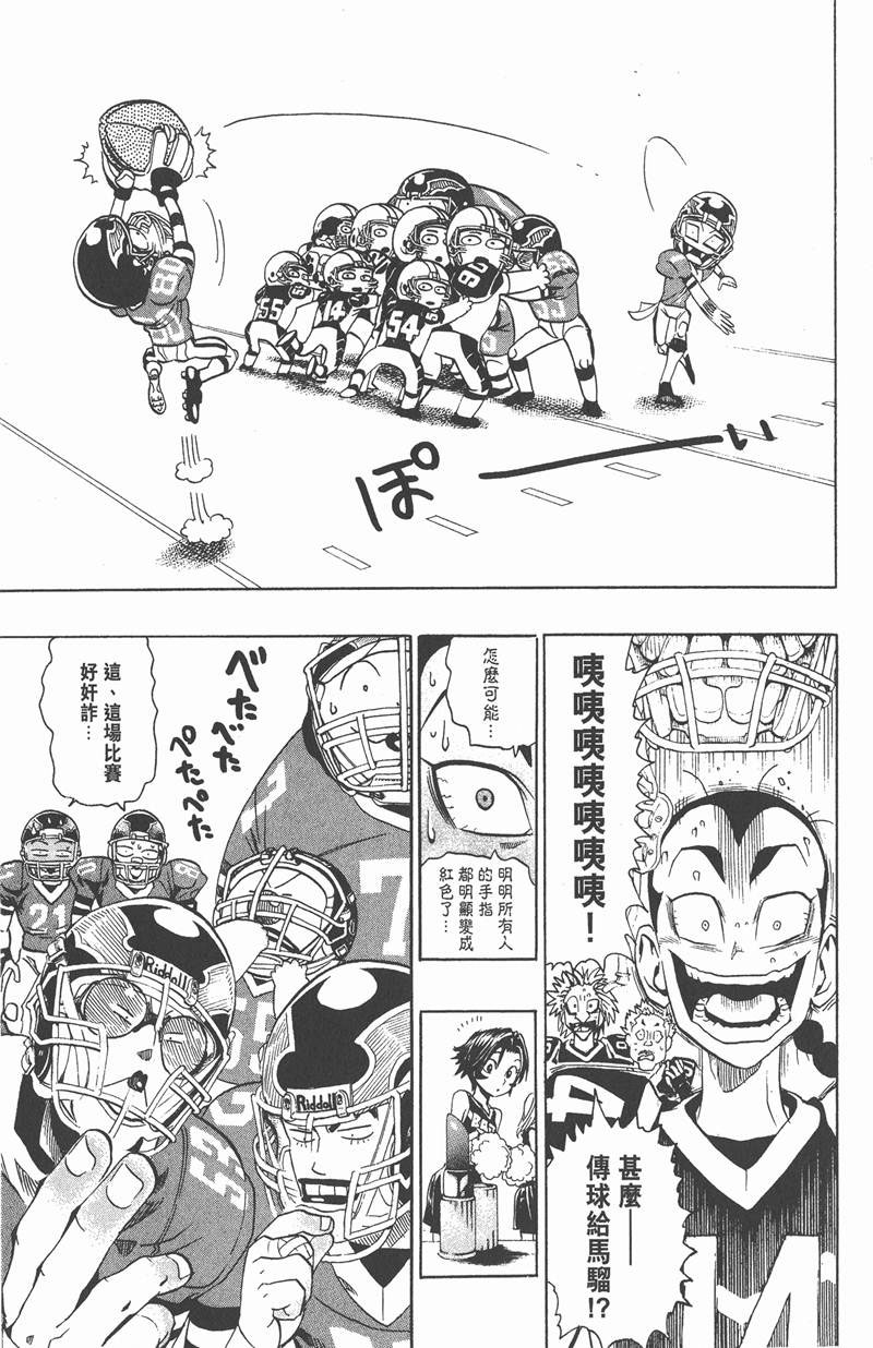 《光速蒙面侠21》漫画最新章节第109话免费下拉式在线观看章节第【9】张图片