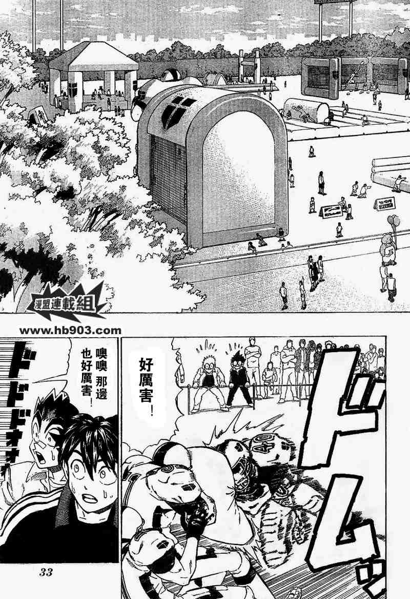 《光速蒙面侠21》漫画最新章节第207话免费下拉式在线观看章节第【6】张图片