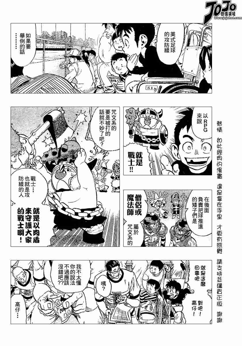 《光速蒙面侠21》漫画最新章节第118话免费下拉式在线观看章节第【9】张图片