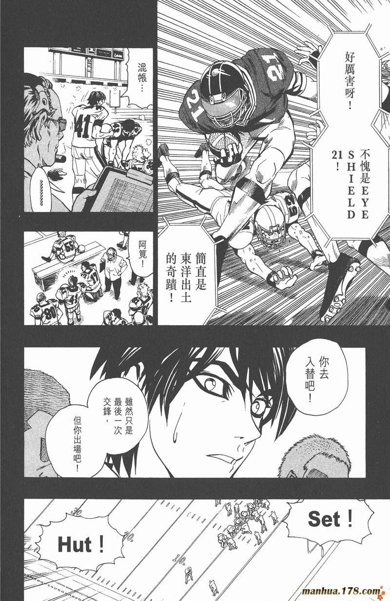 《光速蒙面侠21》漫画最新章节第112话免费下拉式在线观看章节第【14】张图片