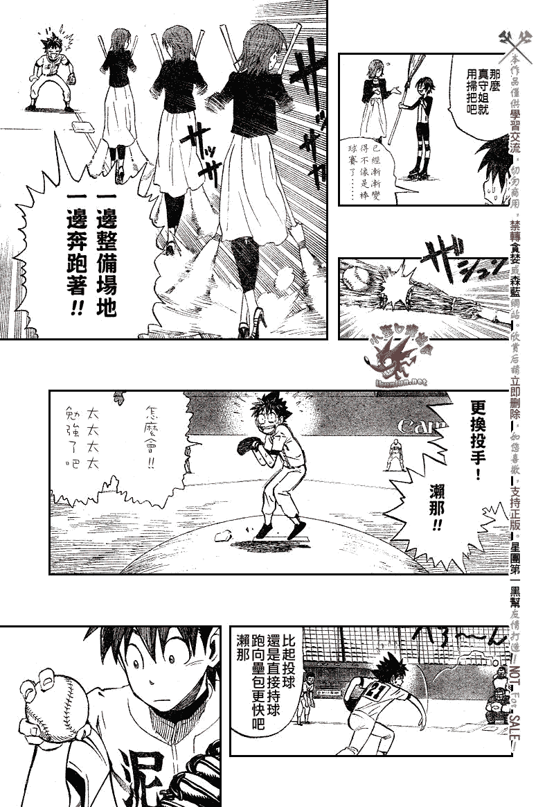 《光速蒙面侠21》漫画最新章节第247话免费下拉式在线观看章节第【10】张图片