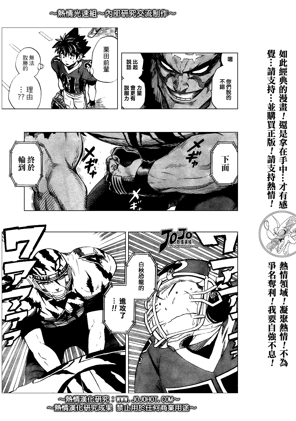 《光速蒙面侠21》漫画最新章节第254话免费下拉式在线观看章节第【7】张图片