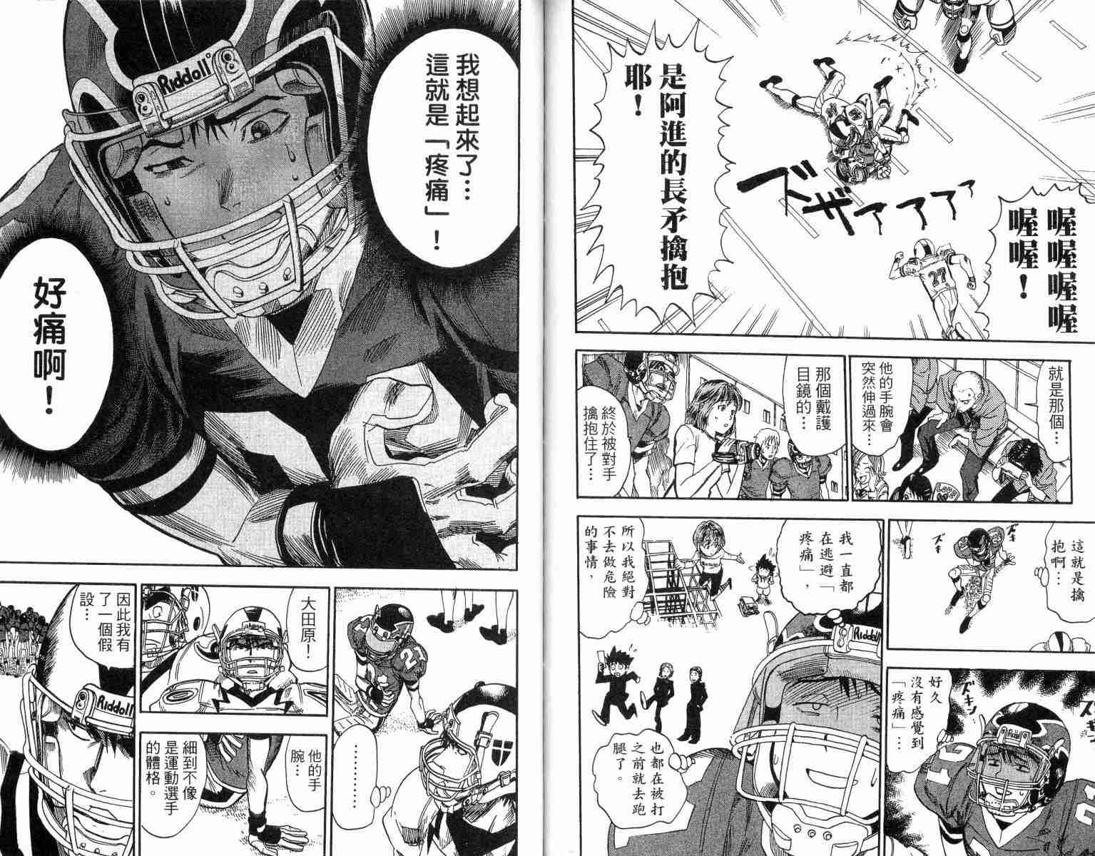 《光速蒙面侠21》漫画最新章节第2卷免费下拉式在线观看章节第【85】张图片