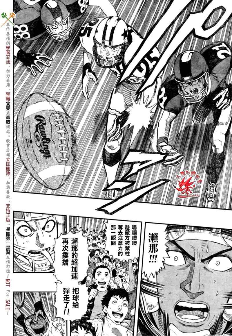 《光速蒙面侠21》漫画最新章节第330话免费下拉式在线观看章节第【2】张图片