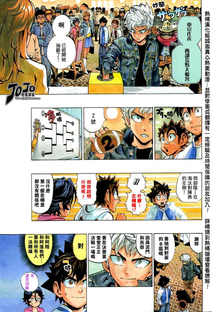 《光速蒙面侠21》漫画最新章节第168话免费下拉式在线观看章节第【9】张图片