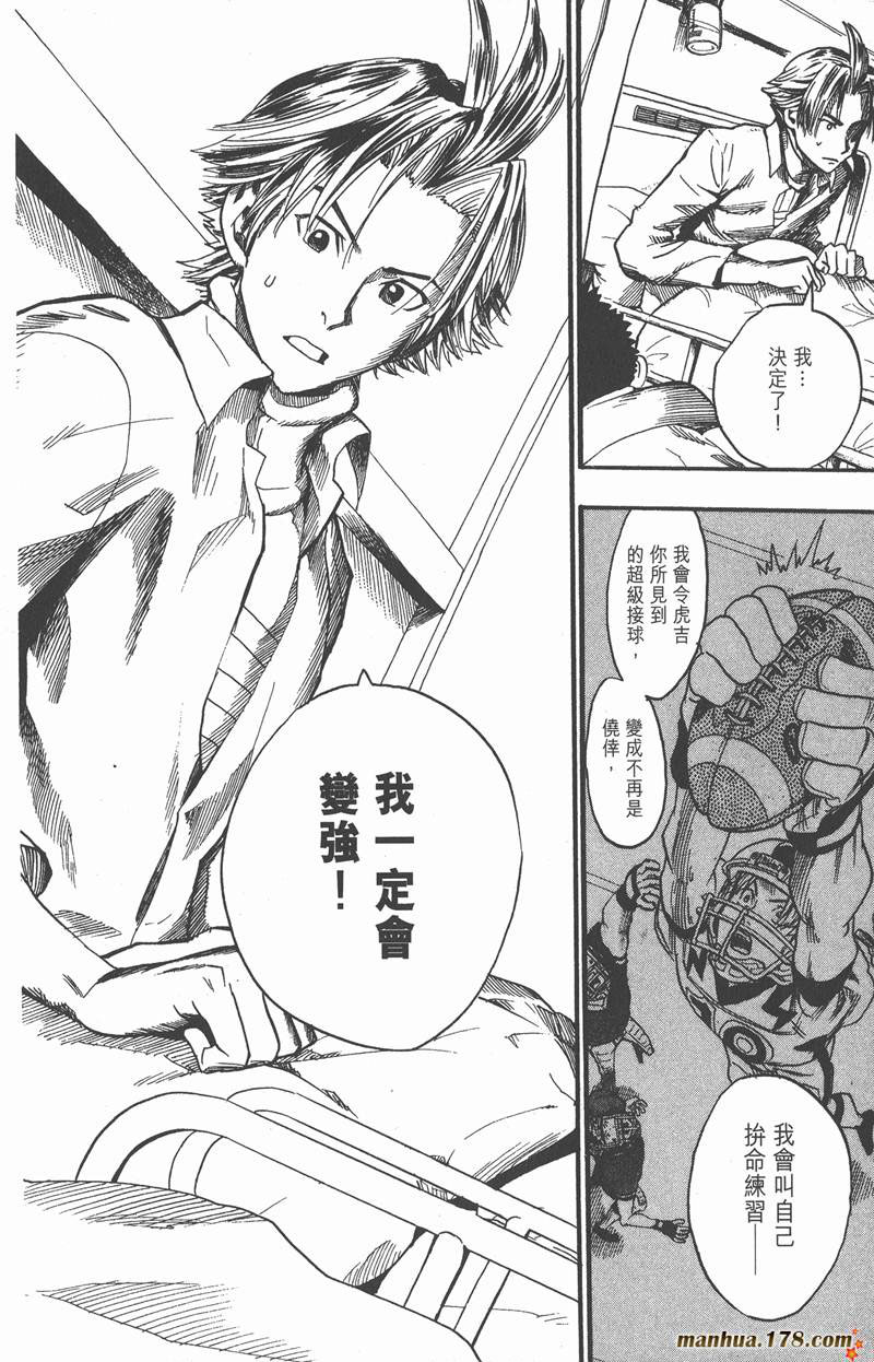 《光速蒙面侠21》漫画最新章节第38话免费下拉式在线观看章节第【18】张图片