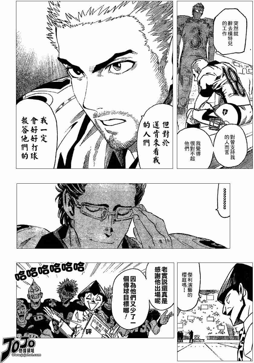 《光速蒙面侠21》漫画最新章节第102话免费下拉式在线观看章节第【16】张图片