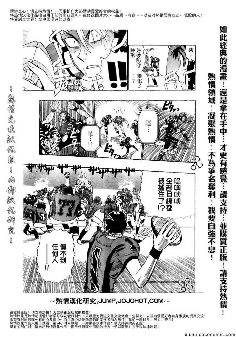 《光速蒙面侠21》漫画最新章节第187话免费下拉式在线观看章节第【12】张图片