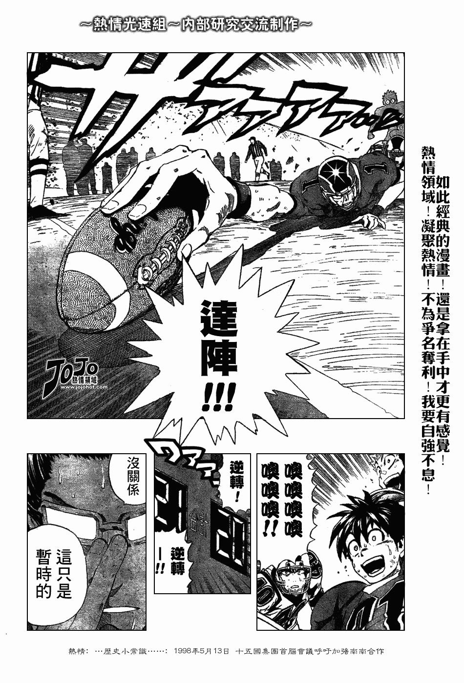 《光速蒙面侠21》漫画最新章节第232话免费下拉式在线观看章节第【11】张图片