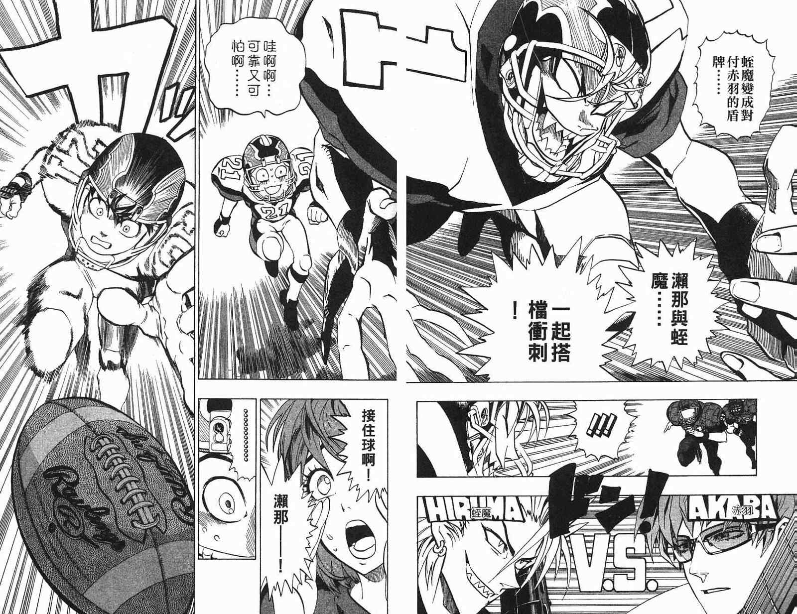 《光速蒙面侠21》漫画最新章节第157话免费下拉式在线观看章节第【19】张图片