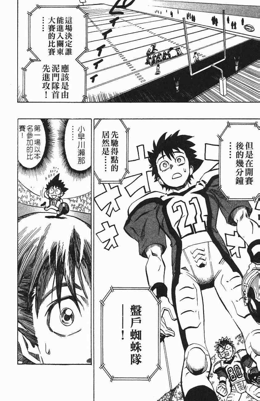 《光速蒙面侠21》漫画最新章节第157话免费下拉式在线观看章节第【3】张图片