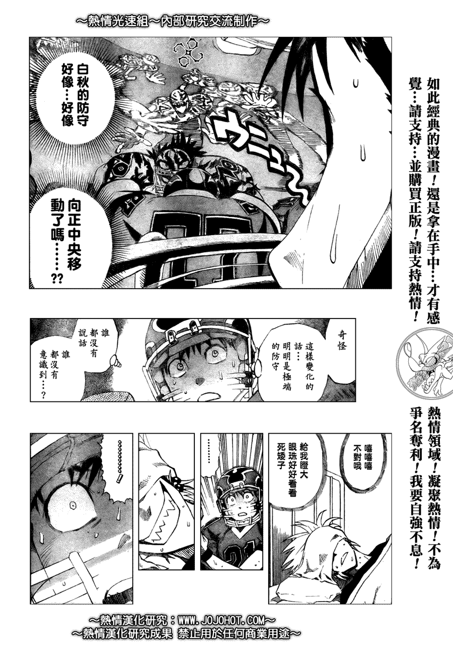 《光速蒙面侠21》漫画最新章节第262话免费下拉式在线观看章节第【9】张图片